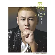 張皓 / 男人心 CD+DVD