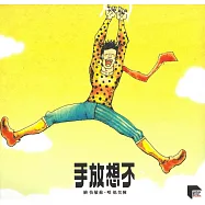 陳奕迅 不想放手 (ARS LP - 45 RPM)