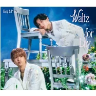 King & Prince / Waltz for Lily【初回限定盤B】(CD+Blu-ray) 環球官方進口