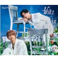King & Prince / Waltz for Lily【初回限定盤B】(CD+DVD) 環球官方進口