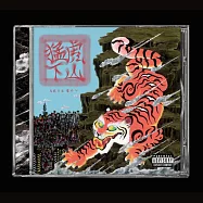 猛虎下山