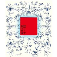 椎名林檎/禁じ手 【初回限定盤】環球官方進口