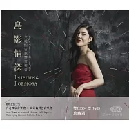 余曉怡 / 島影情深_余曉怡管風琴音樂會 (雙CD+雙DVD)