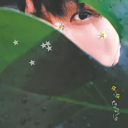 盧可沛Look 第一張個人專輯《皮皮 PiPi》