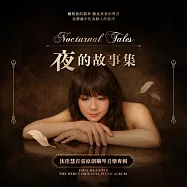 沈佳慧 /夜的故事集&ndash;沈佳慧原創鋼琴專輯 (CD)
