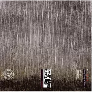 生祥與瓦窯坑3 /《臨暗》雙黑膠