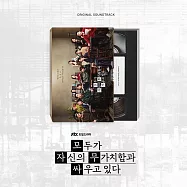 韓劇 努力克服自卑的我們 原聲帶 WE ARE ALL TRYING HERE OST (韓國進口版)