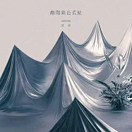裘德 / 《離開銀色荒原》平裝版