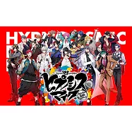 催眠麥克風 -Division Rap Battle-/Trick or Repeat (初回限定盤)