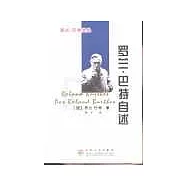 羅蘭·巴特自述