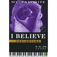 I Believe∶經典流行歌鋼琴改編曲