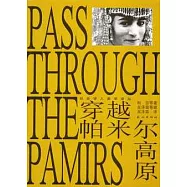 穿越帕米爾高原︰帕米爾及其附近地區歷史、地理、民族英文參考資料匯編