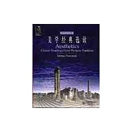 美學經典選讀(英文版)(英文·影印本)