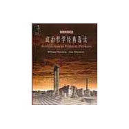 政治哲學經典選讀(英文影印版)