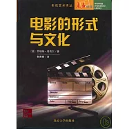 電影的形式與文化(附贈CD)