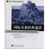 國際關系經典選讀(英文影印版)