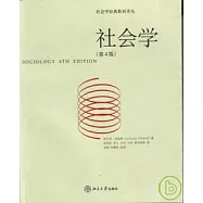 社會學