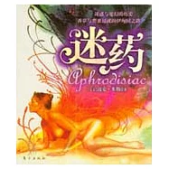 迷藥∶植物王國的奧秘