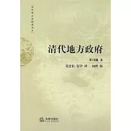 清代地方政府