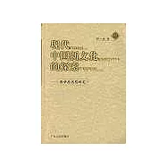 現代中國新文化的探索∶張申府思想研究