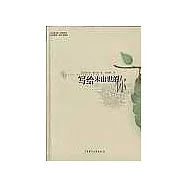 寫給未出世的你