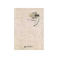 實踐理性批判