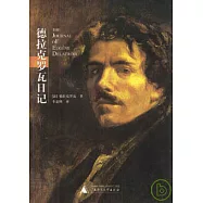 德拉克羅瓦日記