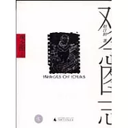觀念圖志