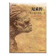 尼采傳∶一個特立獨行者的一生∶插圖珍藏本