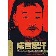 成吉思汗
