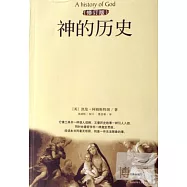 神的歷史
