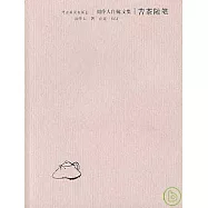 苦茶隨筆