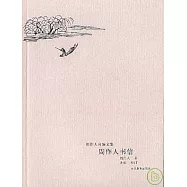周作人書信