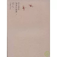 周作人自編文集：知堂回想錄(全二冊)