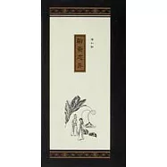 聊齋志異