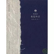 侏儒的話