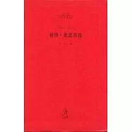 彼得‧霍恩詩選