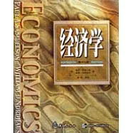 經濟學∶第16版∶Economics