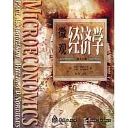 微觀經濟學