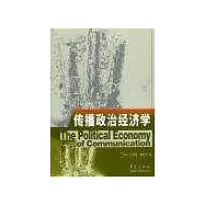 傳播政治經濟學