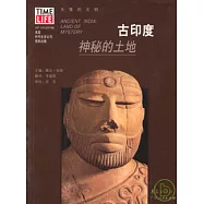 古印度：神秘的土地