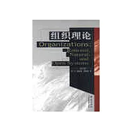 組織理論∶理性、自然和開放系統