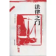 法律之門