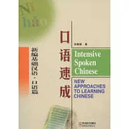 口語速成∶[英文注釋]