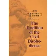 西方公民不服從的傳統