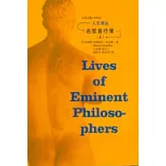 名哲言行錄(全二冊)