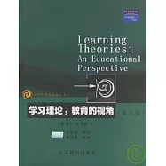 學習理論∶教育的視角
