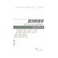 歐洲的掠奪∶西方藝術品二戰蒙難記