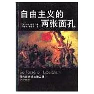 自由主義的兩張面孔