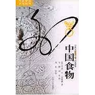 中國食物
